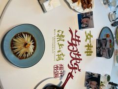 -潮上潮(南中环店)