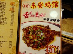 -东安鸡馆(蔡锷南路店)