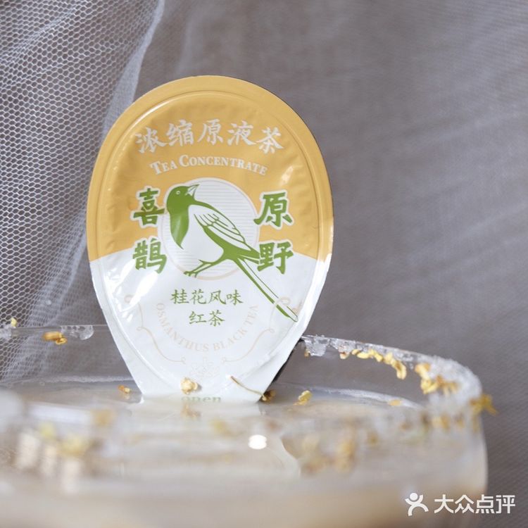 原液浓缩茶|本次试饮到底算不算踩雷?