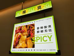-蛙功夫(福州仓山万达店)