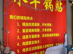 -水丰锅贴(延吉东路店)