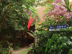 -月亮眼花园餐厅书吧酒吧