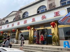 门面-天乐农家鱼头王(天目湖店)