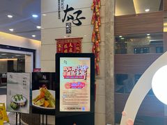 -太子园林酒家