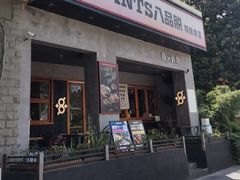 -8PINTS八品脱·日料·烧鸟·精酿小酒馆(莘庄店)