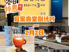 -宜家家居(宝山商场店)