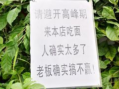 -左撇子私房面