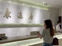 -康逸居·始于2002(海安店)