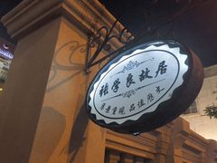 -张学良故居