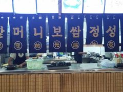 -元奶奶包饭(公新银浦店)