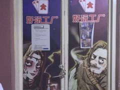 -好玩工厂密室·鹅鸭杀·桌游拼豆电玩