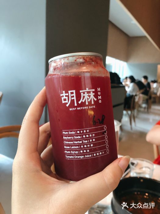 胡麻(静安嘉里店)杨梅苏打图片