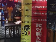 门面-腰子哥烤串(石佛营炫特店)