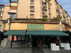 -李记清真馆(打钉巷店)