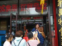 -采芝斋评弹茶馆(观前街店)