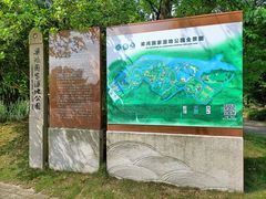 -梁鸿国家湿地公园