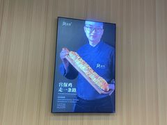 -厨大将烤肘子(镇江北路店)