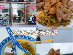 -好面道大肠面(中华路店)