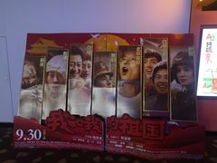 -万达影城(惠济万达广场IMAX店)