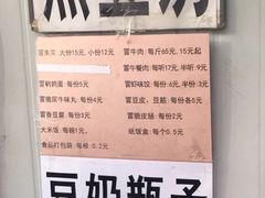 -蓉城西二道无名冒菜(西二道街店)