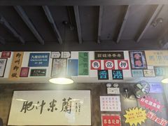 -肥汁米蘭香港米线(宁波路总店)