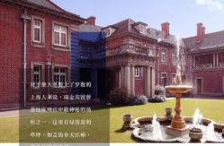 -上海瑞金洲际酒店·宴会厅