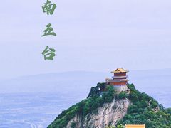 -终南山南五台景区