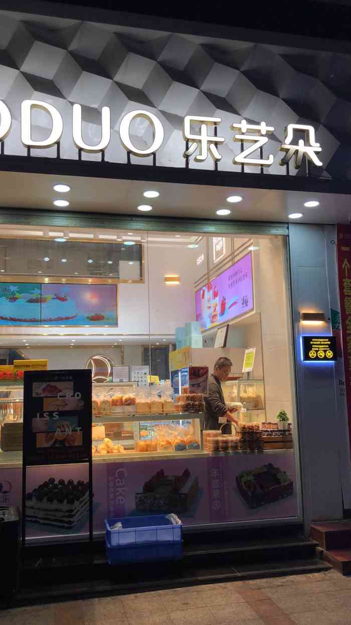 乐艺哆(列东店"图1.是中秋买的月饼 然后没过一周拿出来.