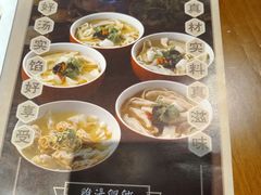 菜单-上海人家花樣年华(中山公园店)