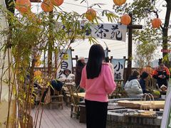 -伴山茶苑·围炉煮茶
