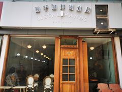 门面-铁手珈琲制造局metalhands(望京店)