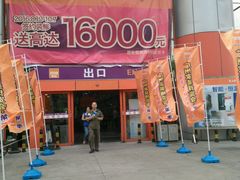 -百安居装修设计中心(海珠店)