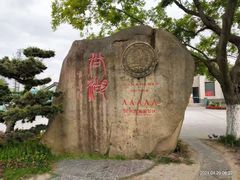 -虞山风景区