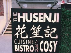 -花笙记打边炉·煲仔饭(五大道店)