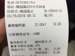 -全家便利店(梅园路店)