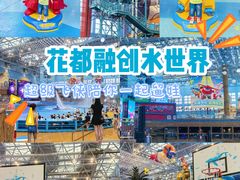 -广州融创水世界