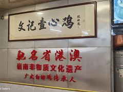 -文记壹心鸡(宝华路店)