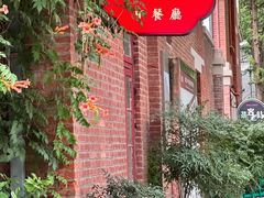 -1912街区