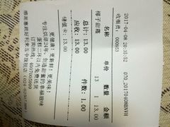 账单-好利来(北顺城路店)