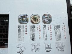 -兴福老面馆(寺路街店)