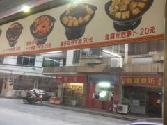-桥雪牛杂专门店(关边路店)