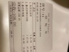 -GOGO Plate(成都太古里店)