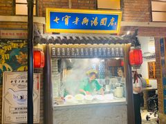 门面-七宝老街汤团(上海世纪汇广场店)