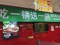 -芦月轩羊蝎子(北蜂窝店)