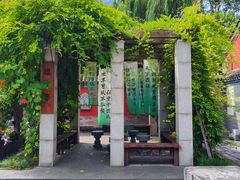 -宣南文化博物馆