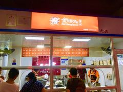 门面-金湘权卤菜(荷花池总店)