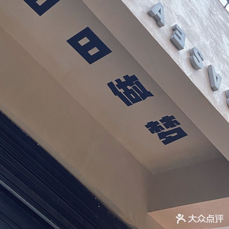 走成华大道，去喝一杯好喝又便宜的社区咖啡
