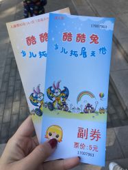 -酷酷兔少儿拓展天地