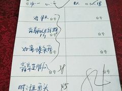 账单-隆都四季香饭店(碧海路店)