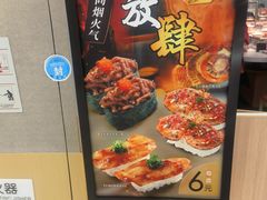 -争鲜回转寿司(太阳宫凯德PLUS店)